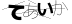 CAPTCHA