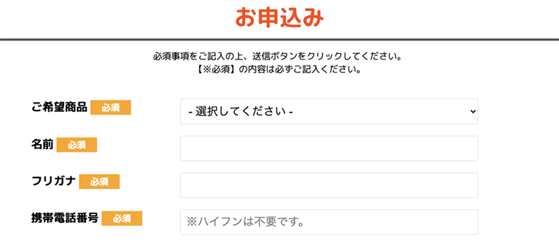 Step-1：公式サイトで申込む