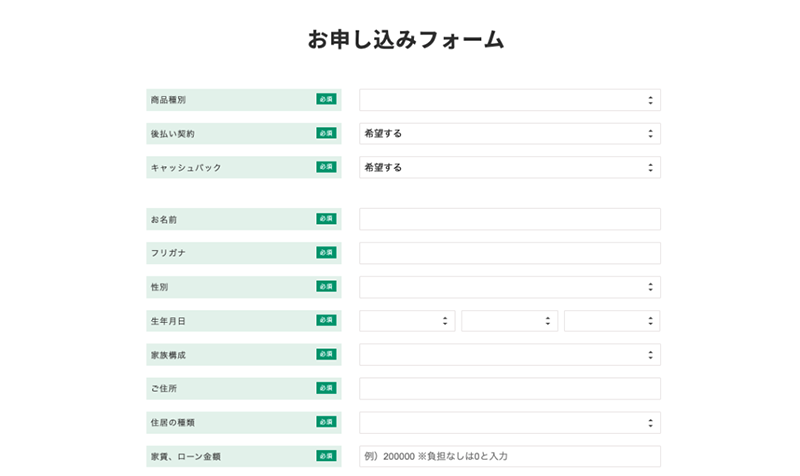 Step-1：公式サイトで申込む