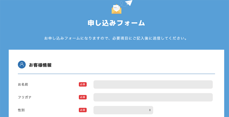 Step-1：公式サイトで申込む