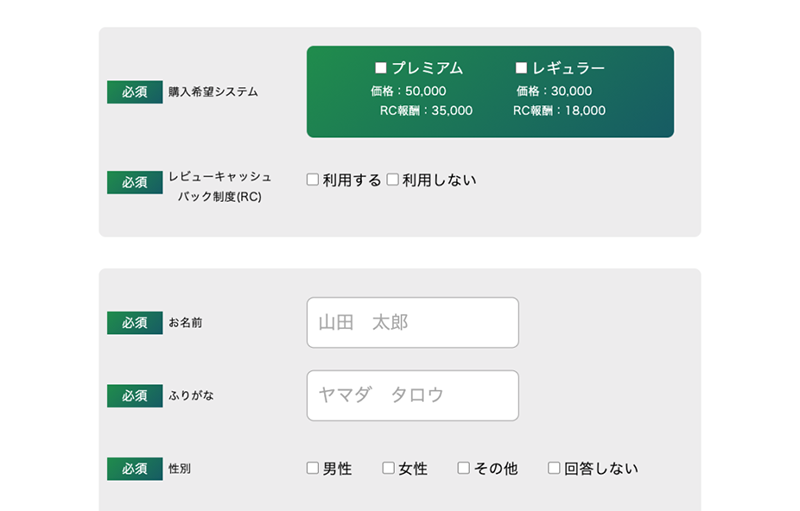 Step-1：公式サイトで申込む