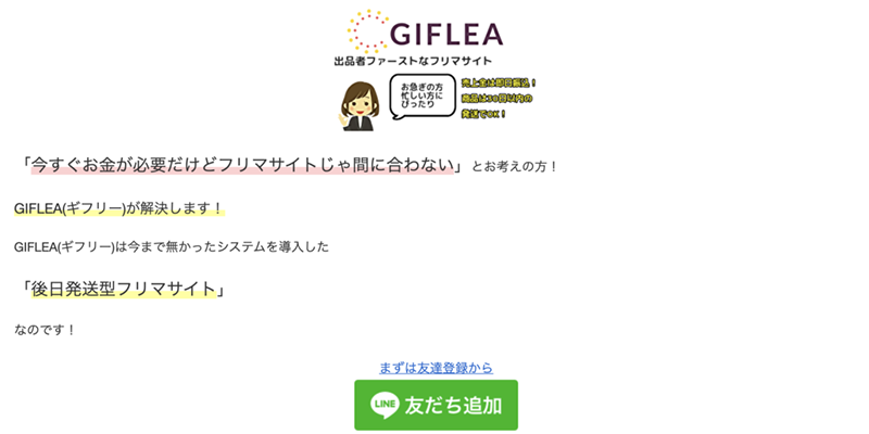 Step-1：公式サイトで申込む