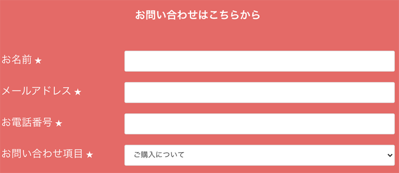 Step-1：公式サイトで申込む