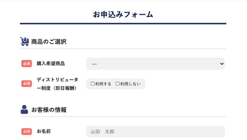 Step-1：公式サイトで申込む