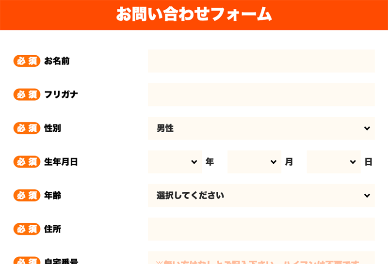 Step-1：公式サイトで申込む