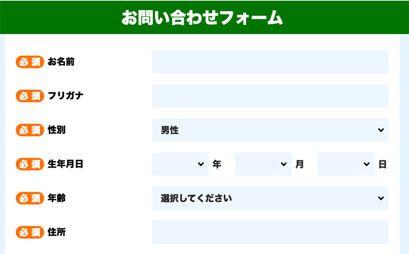 Step-1：公式サイトで申込む