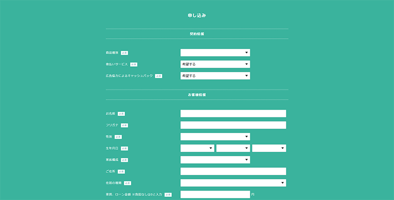 Step-1：公式サイトで申込む