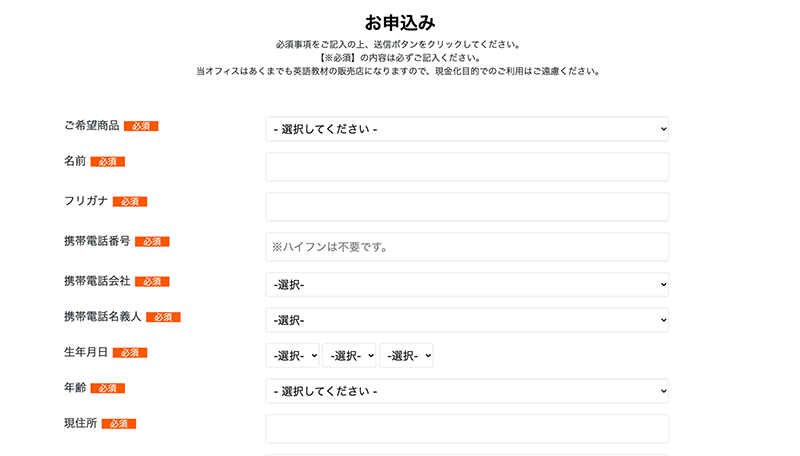 Step-1：公式サイトで申込む