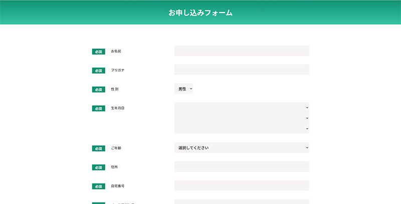 Step-1：公式サイトで申込む