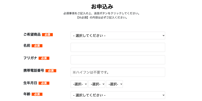 Step-1：公式サイトで申込む