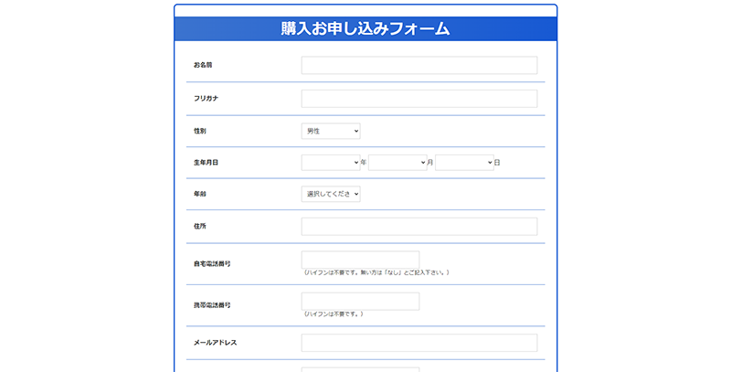 Step-1：公式サイトで申込む