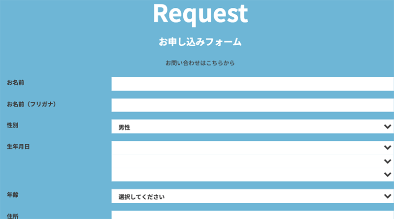 Step-1：公式サイトで申込む