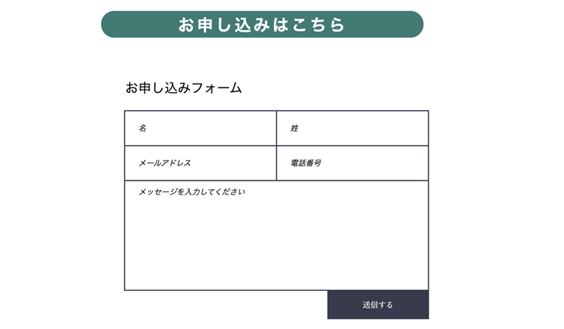 Step-1：公式サイトで申込む