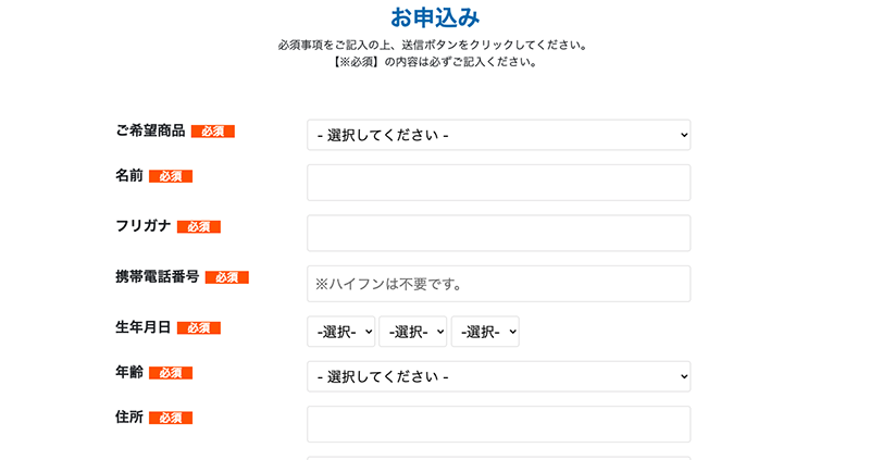 Step-1：公式サイトで申込む