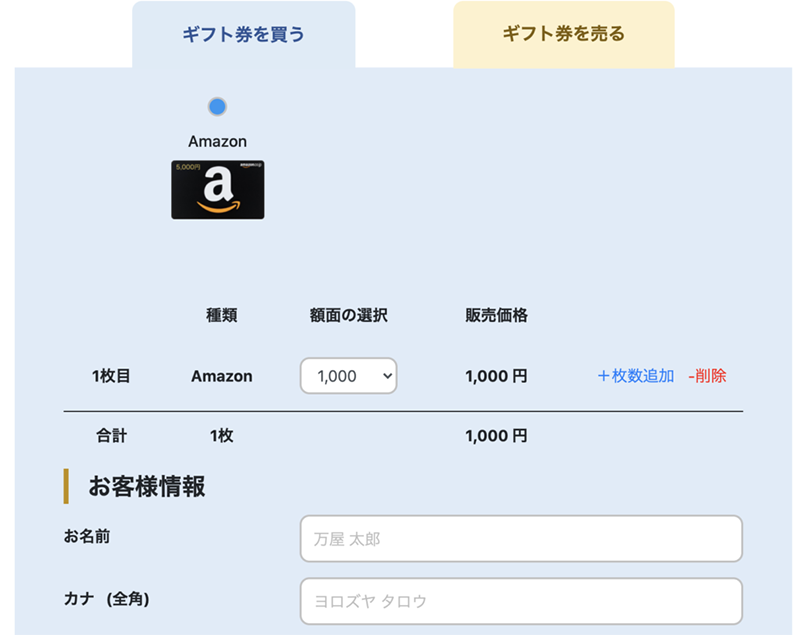 Step-1：公式サイトで申込む