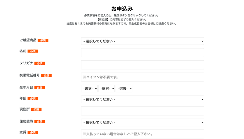 Step-1：公式サイトで申込む