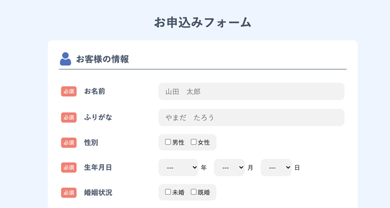 Step-1：公式サイトで申込む