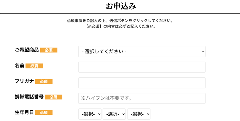 Step-1：公式サイトで申込む