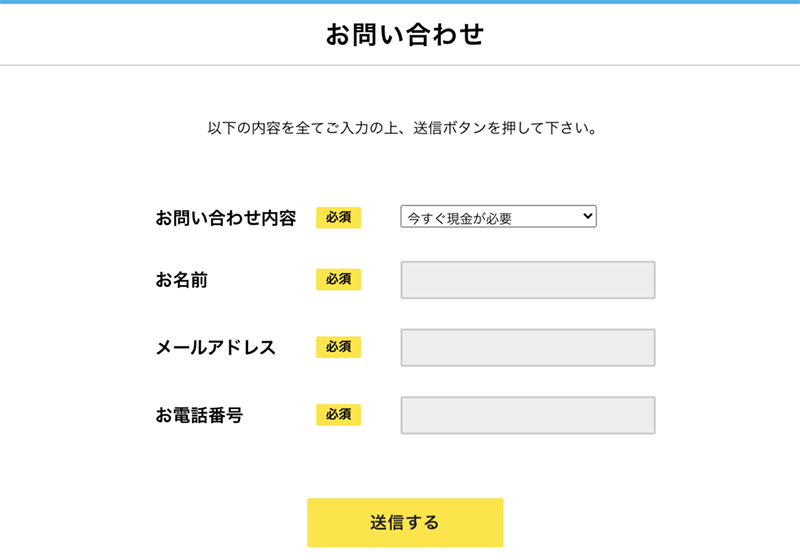 Step-1：公式サイトで申込む