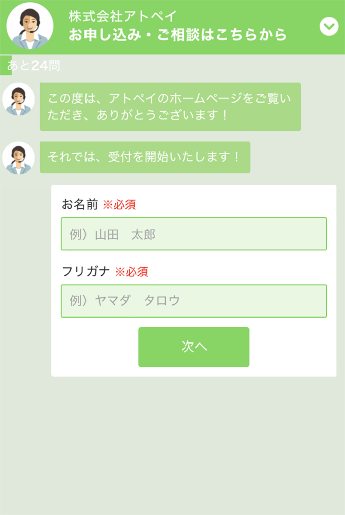 Step-1:公式サイトで申込む