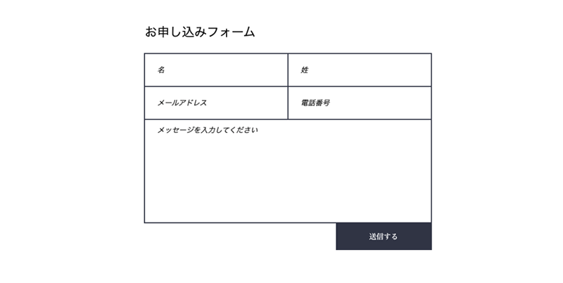 Step-1：公式サイトで申込む