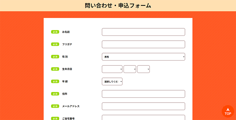 Step-1：公式サイトで申込む