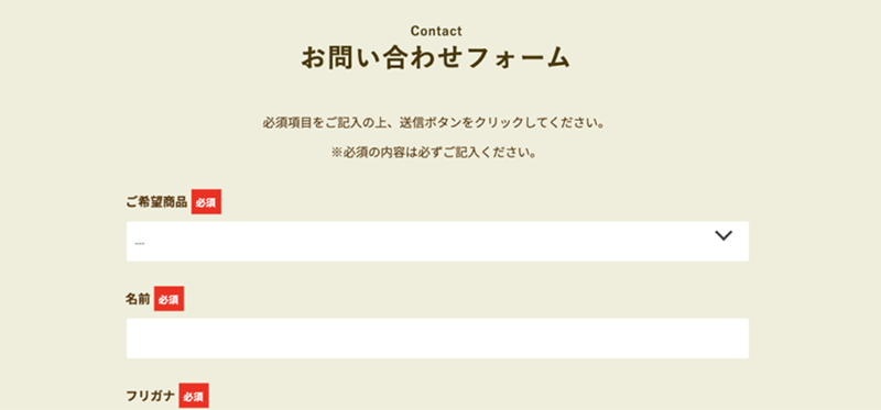 Step-1：公式サイトで申込む（2）