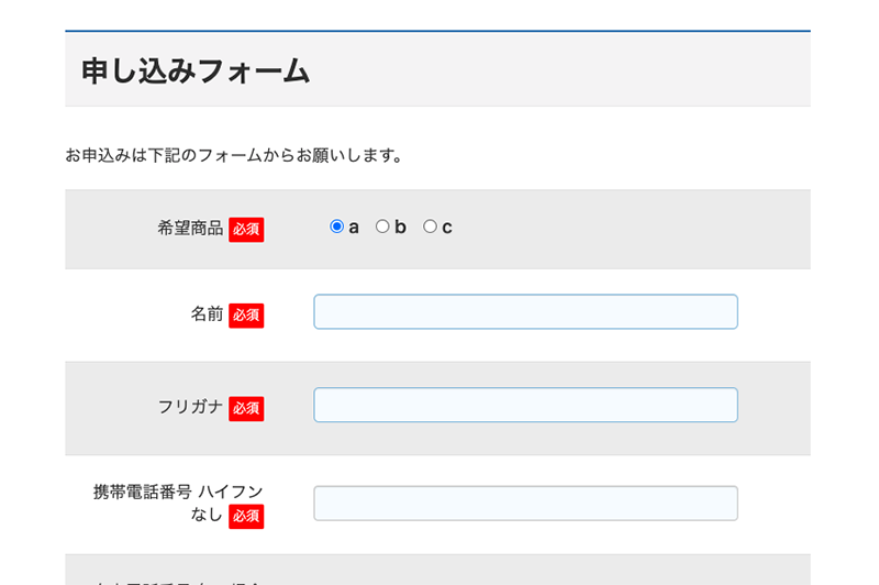 Step-1：公式サイトで申込む