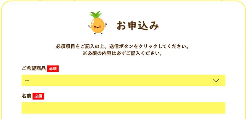 Step-1：公式サイトで申込む（2）