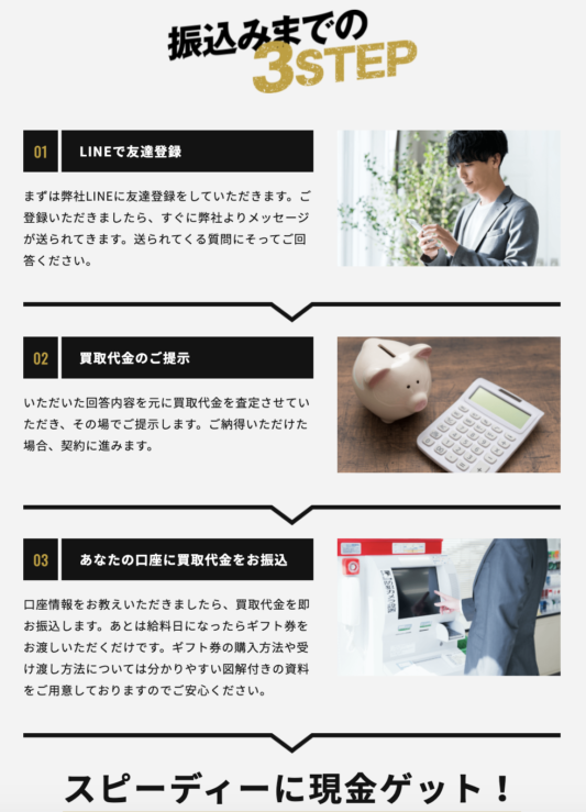 Step-1：公式サイトで申込む