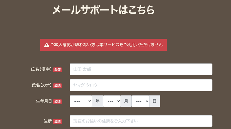 Step-1：公式サイトで申込む（2）