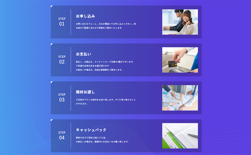 Step-1：公式サイトで申込む（1）