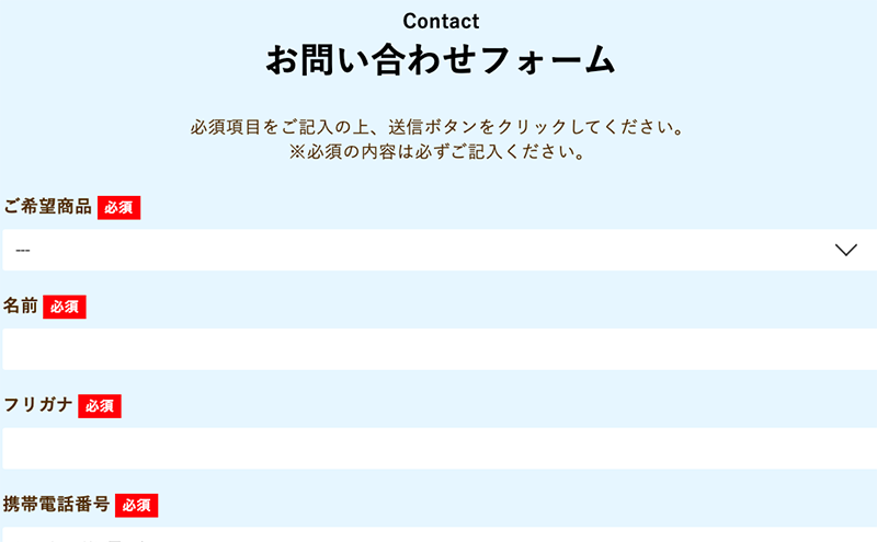 Step-1：公式サイトで申込む（2）