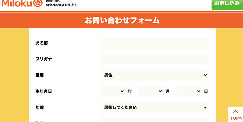 Step-1：公式サイトで申込む