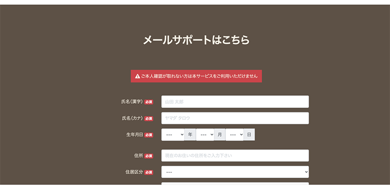 Step-1：公式サイトで申込む