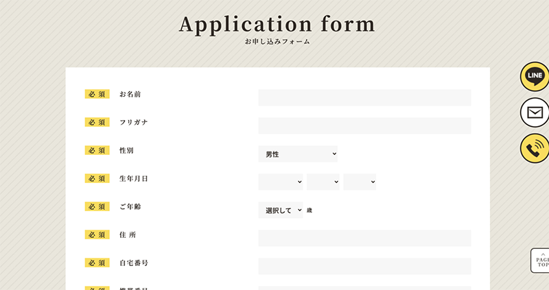 Step-1:公式サイトで申込む