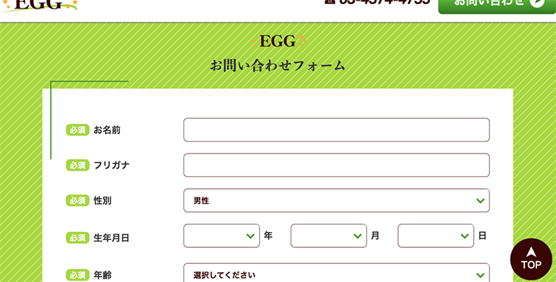 Step-1：公式サイトで申込む