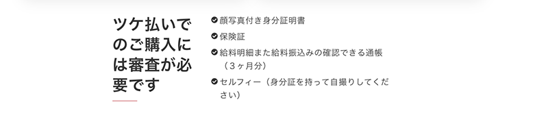 Step-2:必要書類の提出