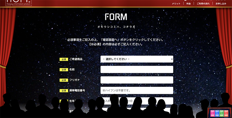 Step-1：公式サイトで申込む