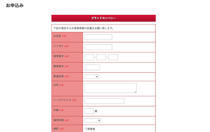 Step-1：公式サイトで申込む