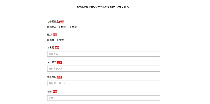 Step-1：公式サイトで申込む