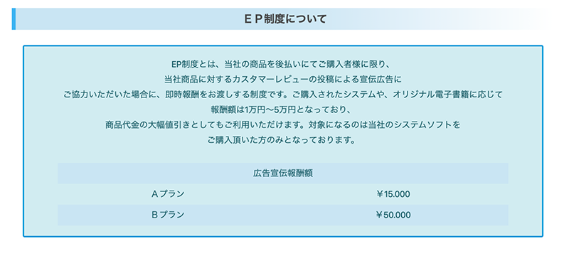 Step-4：報酬の受取り