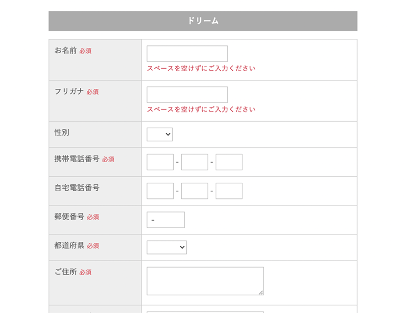 Step-1：公式サイトで申込む