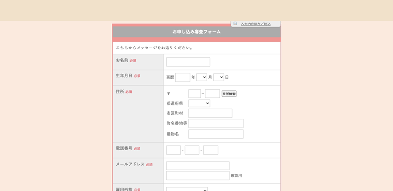 Step-1：公式サイトで申込む