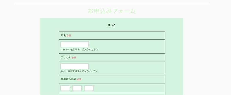 Step-1：公式サイトで申込む（2）