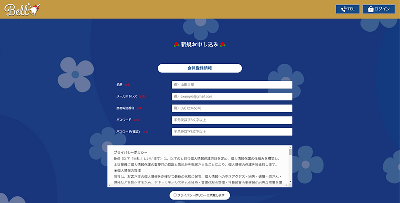 Step-1：サイトで申し込みを行う