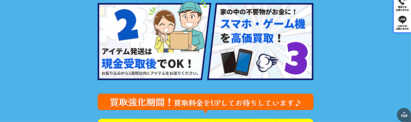 Step-5：1週間以内に商品を郵送する