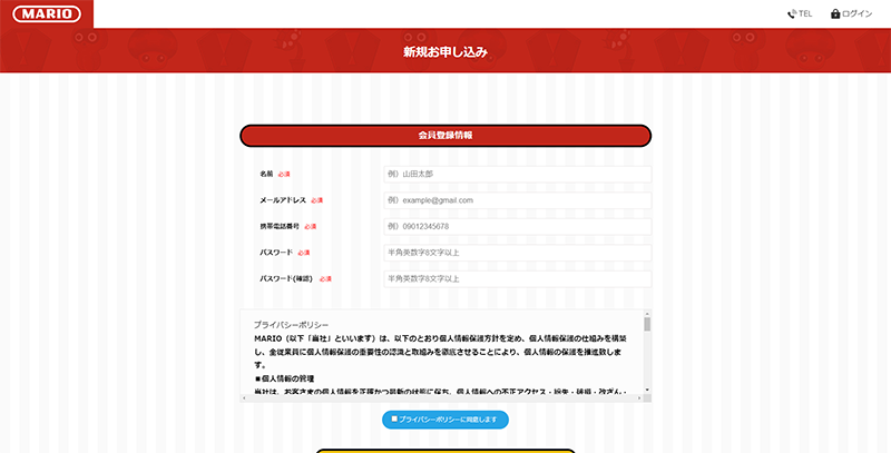Step-1:サイトで新規会員登録を行う