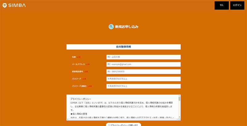 Step-1：サイトで申し込みを行う