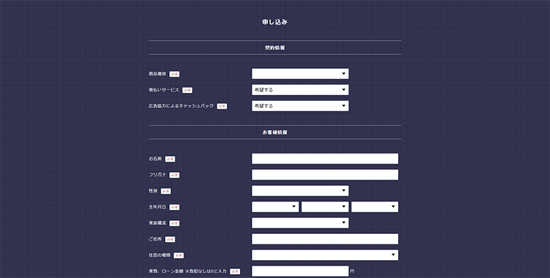 Step-1：公式サイトでお申込み